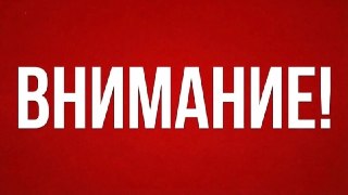 Внеочередное заседание комиссии: отключение газа на Вокзальной