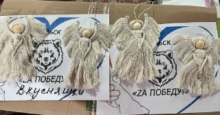 Вольск Zа Победу: Как поддержать бойцов СВО через волонтерство
