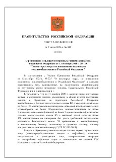 Разбавленное топливо «Евро-3» будет продаваться до 2026 года
