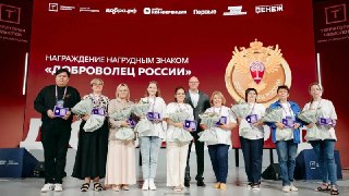 Награды для Добровольцев: Подайте Заявку до 27 Июля 2026!