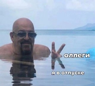 Неврологи предупреждают: Короткий отпуск опасен для здоровья