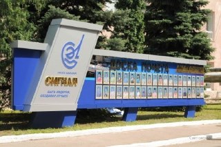 «Сигнал» из Энгельса под ударом: ЕС ввел новые санкции