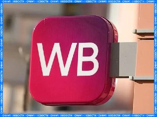 Склад Wildberries в Новосемейкино отменяет ночные смены
