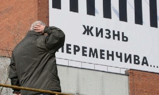 Что ждать от осени: Прогнозы о переменах в России