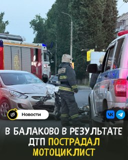 ДТП в Балаково: мотоциклист доставлен в больницу