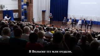 Вячеслав Володин похвалил прокуратуру Саратовской области за работу по благоустройству